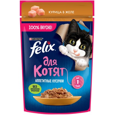 FELIX® Влажный корм Аппетитные кусочки для котят с курицей в желе 75 гр