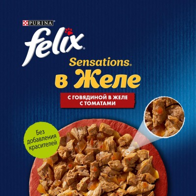 FELIX® Sensations Влажный корм для взрослых кошек с говядиной в желе с томатами 75 гр