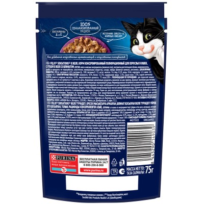 FELIX® Sensations Влажный корм для взрослых кошек с уткой в желе со шпинатом 75 гр