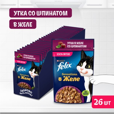 FELIX® Sensations Влажный корм для взрослых кошек с уткой в желе со шпинатом 75 гр