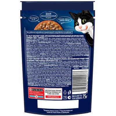 FELIX® Sensations Влажный корм для взрослых кошек с курицей в желе с морковью 75 гр