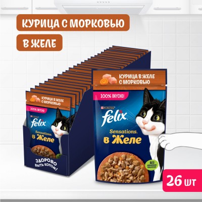 FELIX® Sensations Влажный корм для взрослых кошек с курицей в желе с морковью 75 гр
