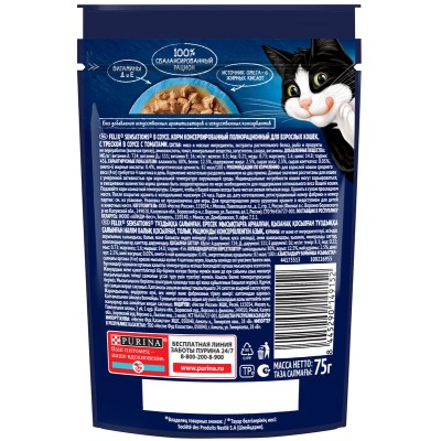 FELIX® Sensations Влажный корм для взрослых кошек с треской в соусе с томатами 75 гр