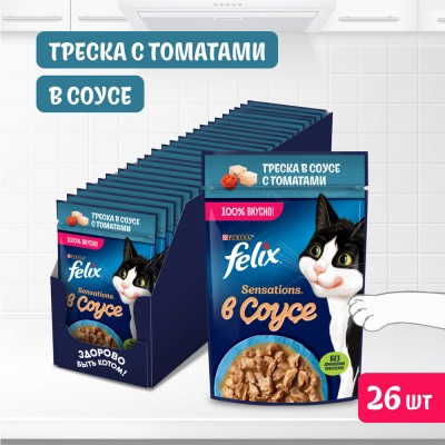 FELIX® Sensations Влажный корм для взрослых кошек с треской в соусе с томатами 75 гр