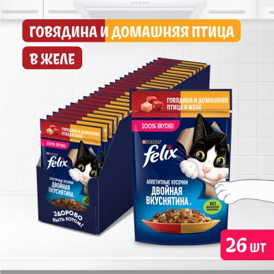 FELIX® Влажный корм Аппетитные кусочки, Двойная вкуснятина для взрослых кошек с говядиной и домашней птицей в желе 75 гр