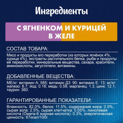 FELIX® Влажный корм Аппетитные кусочки, Двойная вкуснятина для взрослых кошек с ягненком и курицей в желе 75 гр