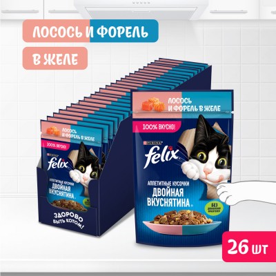 FELIX® Влажный корм Аппетитные кусочки, Двойная вкуснятина для взрослых кошек с лососем и форелью в желе 75 гр
