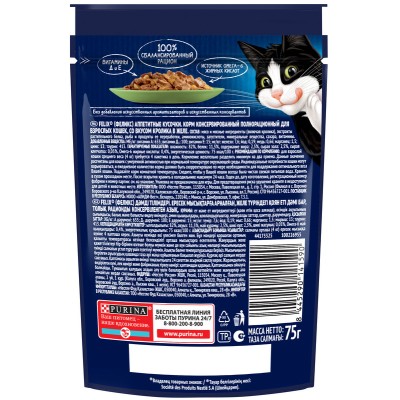 FELIX® Влажный корм Аппетитные кусочки для взрослых кошек с кроликом в желе 75 гр