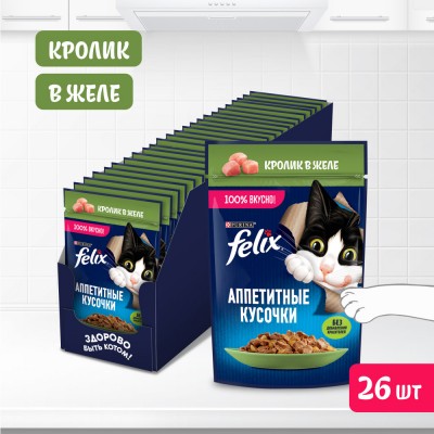 FELIX® Влажный корм Аппетитные кусочки для взрослых кошек с кроликом в желе 75 гр