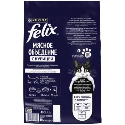 Felix Сухой корм Мясное объедение для взрослых кошек с курицей 10 кг