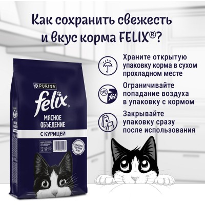 Felix Сухой корм Мясное объедение для взрослых кошек с курицей 10 кг