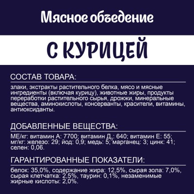 Felix Сухой корм Мясное объедение для взрослых кошек с курицей 10 кг