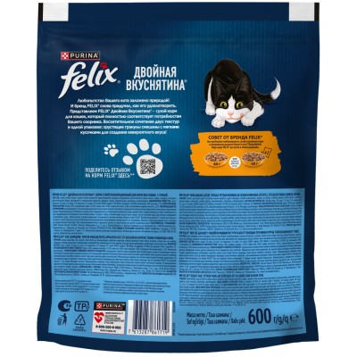 Felix Сухой корм Двойная вкуснятина для взрослых кошек с птицей 600 гр