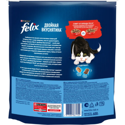 Felix Сухой корм Двойная вкуснятина для взрослых кошек мясо 600 гр
