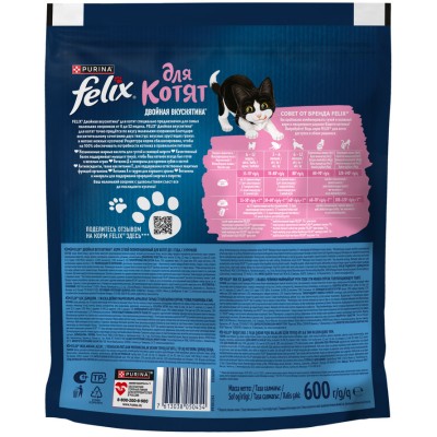 Felix Сухой корм Двойная вкуснятина для котят до года с курочкой 600 гр