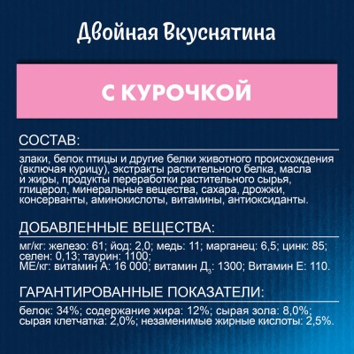 Felix Сухой корм Двойная вкуснятина для котят до года с курочкой 600 гр