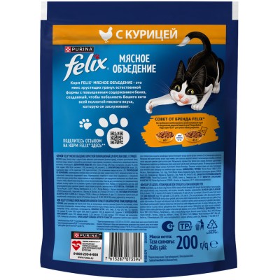 Felix Сухой корм Мясное объедение для взрослых кошек с курицей 200 гр