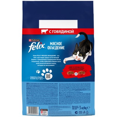 Felix Сухой корм Мясное объедение для взрослых кошек с говядиной 3 кг