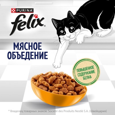 Felix Сухой корм Мясное объедение для взрослых кошек с курицей 3 кг