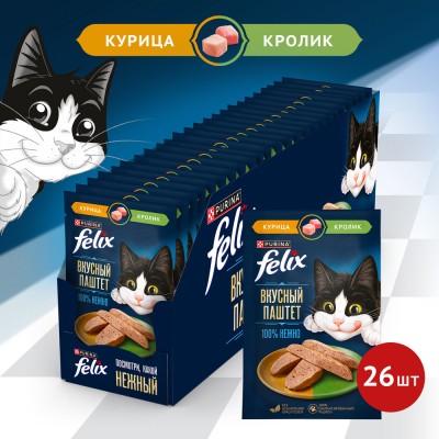 FELIX® Влажный корм Вкусный паштет для взрослых кошек со вкусом курицы и кролика 75 гр
