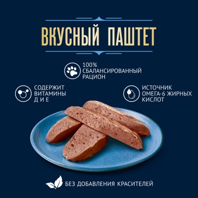 FELIX® Влажный корм Вкусный паштет для взрослых кошек со вкусом курицы и кролика 75 гр