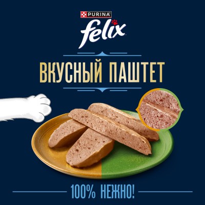 FELIX® Влажный корм Вкусный паштет для взрослых кошек со вкусом курицы и кролика 75 гр