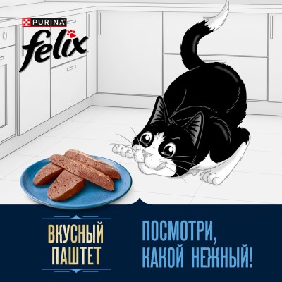 FELIX® Влажный корм Вкусный паштет для взрослых кошек со вкусом лосося и форели 75 гр