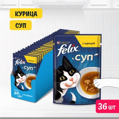 FELIX® Влажный корм Суп для взрослых кошек с курицей 48 гр