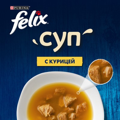FELIX® Влажный корм Суп для взрослых кошек с курицей 48 гр