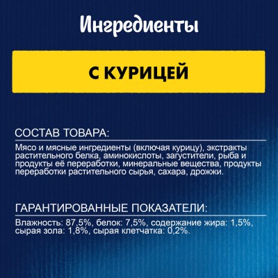 FELIX® Влажный корм Суп для взрослых кошек с курицей 48 гр