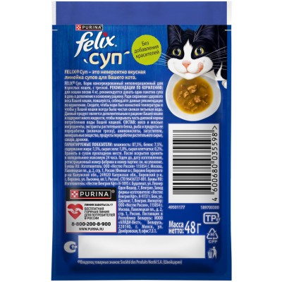 FELIX® Влажный корм Суп для взрослых кошек с треской 48 гр