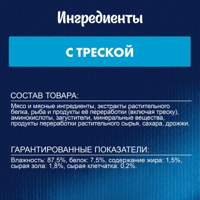 FELIX® Влажный корм Суп для взрослых кошек с треской 48 гр