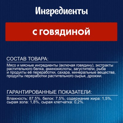 FELIX® Влажный корм Суп для взрослых кошек с говядиной 48 гр