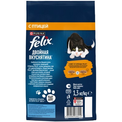 Felix Сухой корм Двойная вкуснятина для взрослых кошек с птицей 1,3 кг
