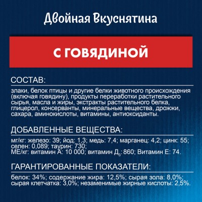 Felix Сухой корм Двойная вкуснятина для взрослых кошек мясо 1.3 кг.