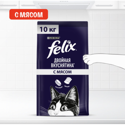 Felix Сухой корм Двойная вкуснятина для взрослых кошек с мясом 10 кг