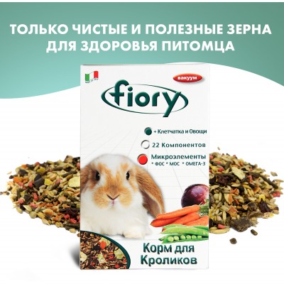 Fiory корм для кроликов Karaote 850 гр.