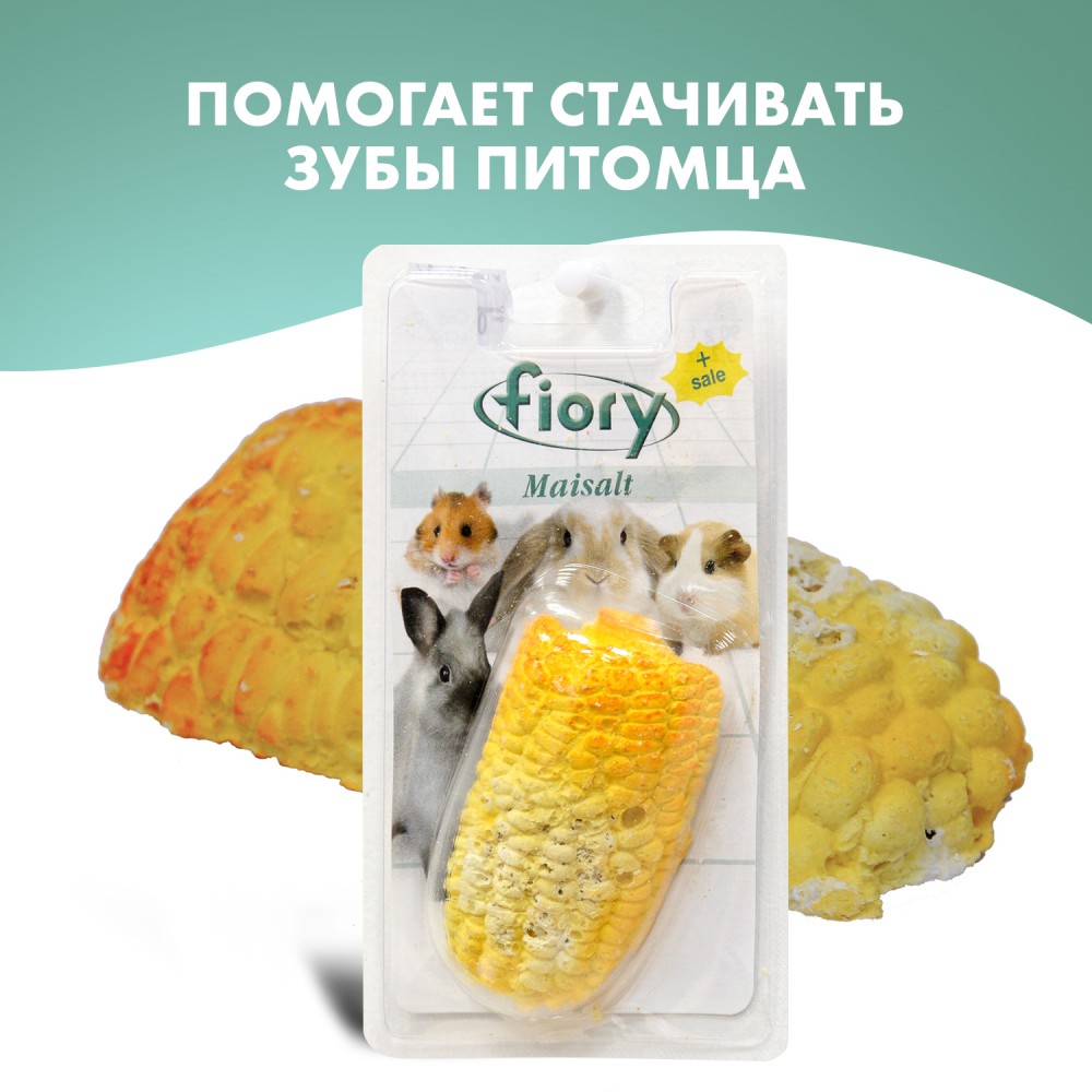 Fiory био-камень для грызунов Maisalt с солью в форме кукурузы 90 гр.