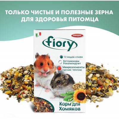 Fiory корм для хомяков Criceti 850 гр.