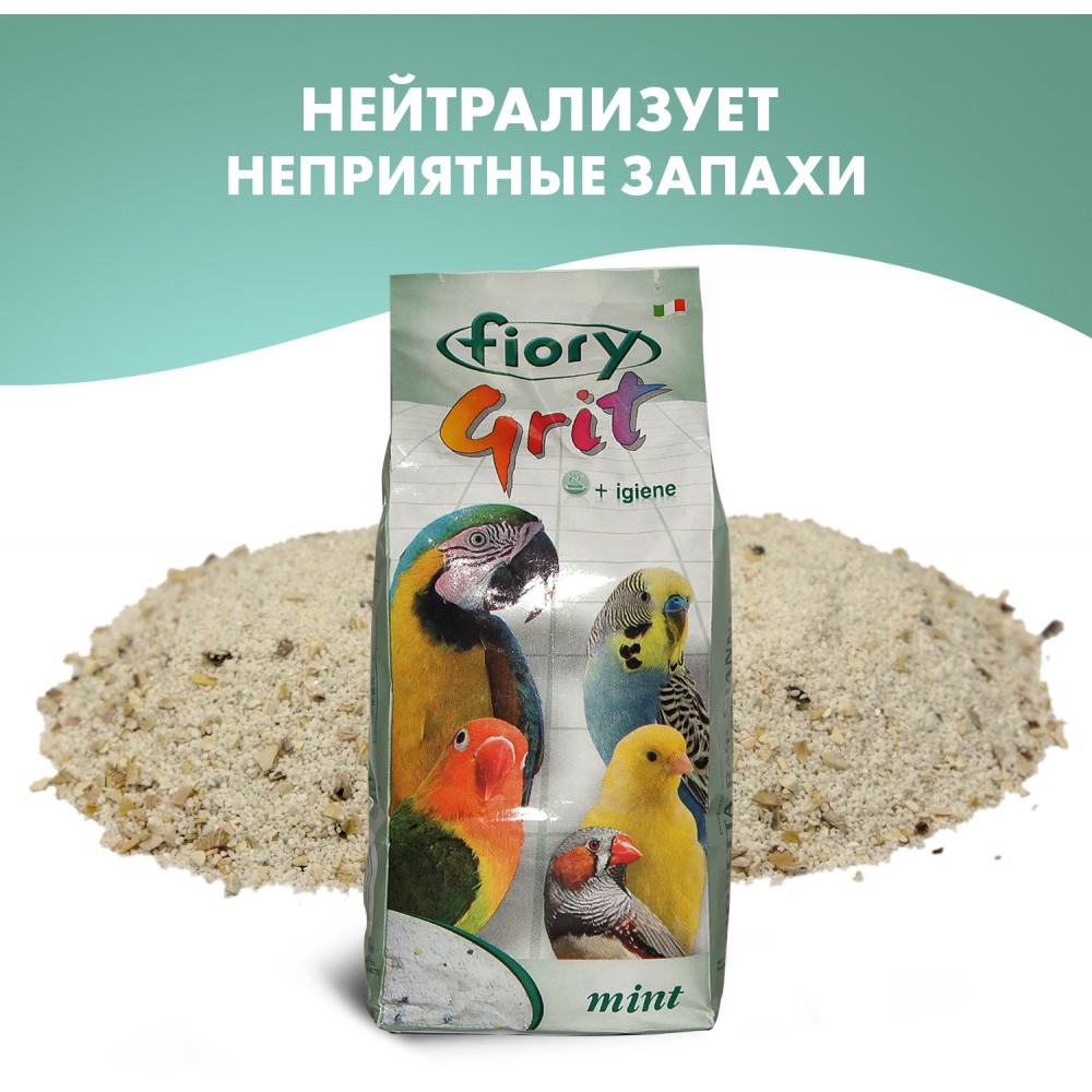 Fiory песок для птиц Grit Mint мята 1 кг.