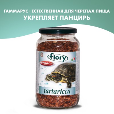 Fiory корм для черепах гаммарус Tartaricca 1 л.