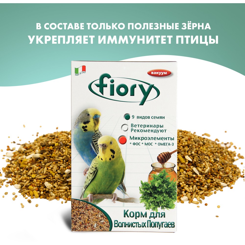 Fiory корм для волнистых попугаев Pappagallini 400 гр.