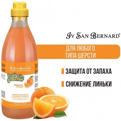 Iv San Bernard Fruit of the Grommer Orange Шампунь для слабой выпадающей шерсти с силиконом 1 л.
