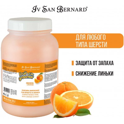 Iv San Bernard Fruit of the Grommer Orange Восстанавливающая маска для слабой выпадающей шерсти с силиконом 3 л.