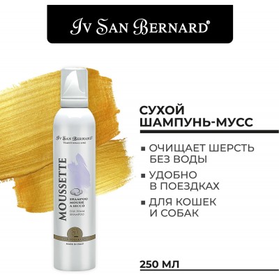 Iv San Bernard Traditional Line Шампунь-пенка Moussette сухой 250 мл.