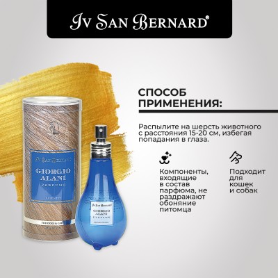 Iv San Bernard Traditional Line Парфюм Giorgio Alani 150 мл.