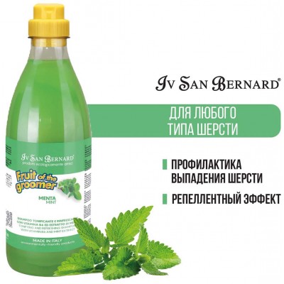 Iv San Bernard Fruit of the Grommer Mint Шампунь для любого типа шерсти с витамином В6 1 л.