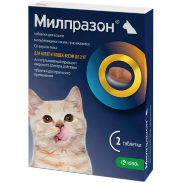 KPKA Милпразон антигельминтик таблетки для котят и кошек до 2 кг 4 мг/10 мг 2 шт