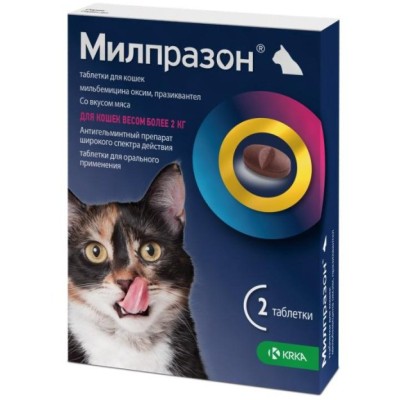 Милпразон 16 мг антигельминтик для кошек 2 табл.
