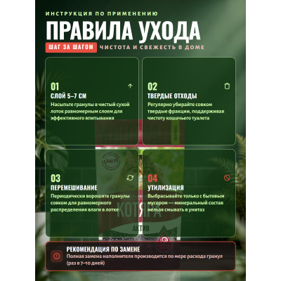 Котяра Наполнитель впитывающий минеральный для туалета кошек  "Актив" 3,2 кг 